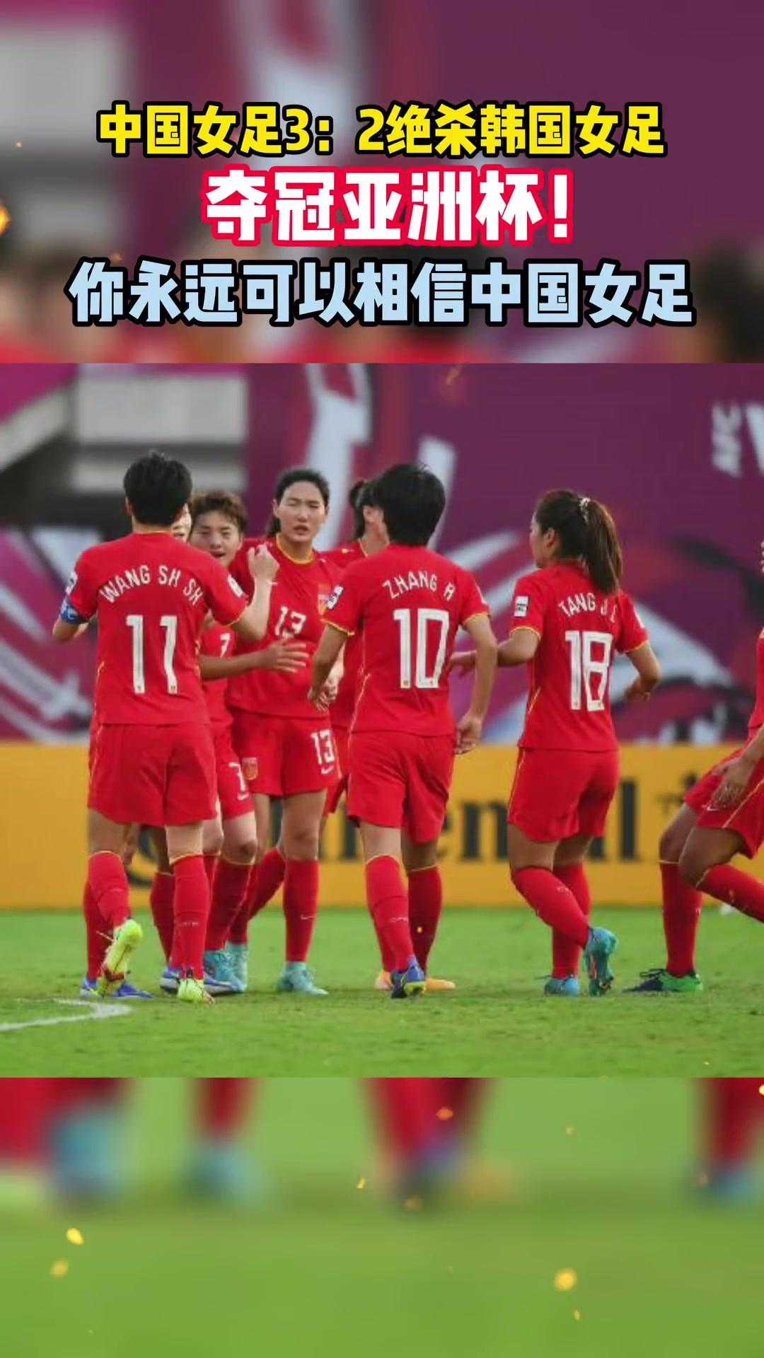 包含亚洲女足锦标赛中，中国队员获得最佳运动员称号的词条